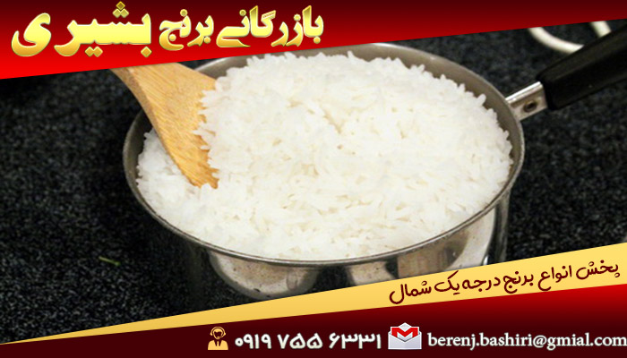 برنج ایرانی فریدونکنار | مرکز پخش برنج درجه یک شمال