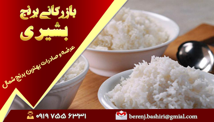سایت برنج شمال | خرید اینترنتی برنج مرغوب گبلان